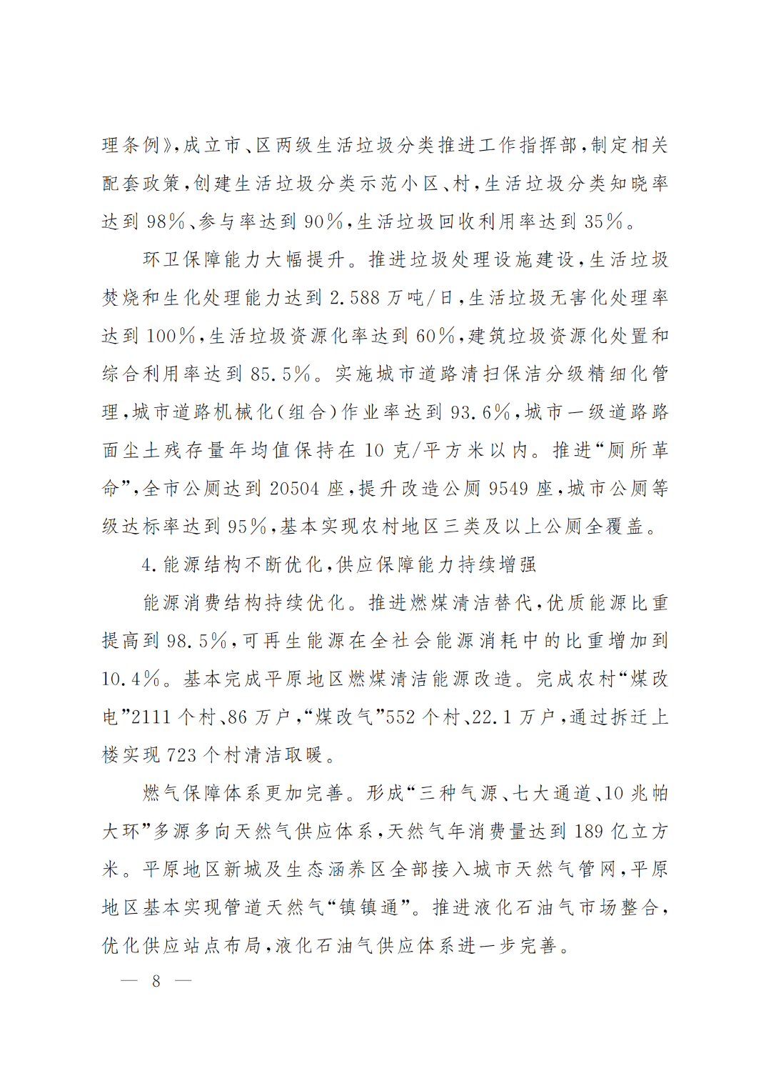 1651906174323530.png 8.png