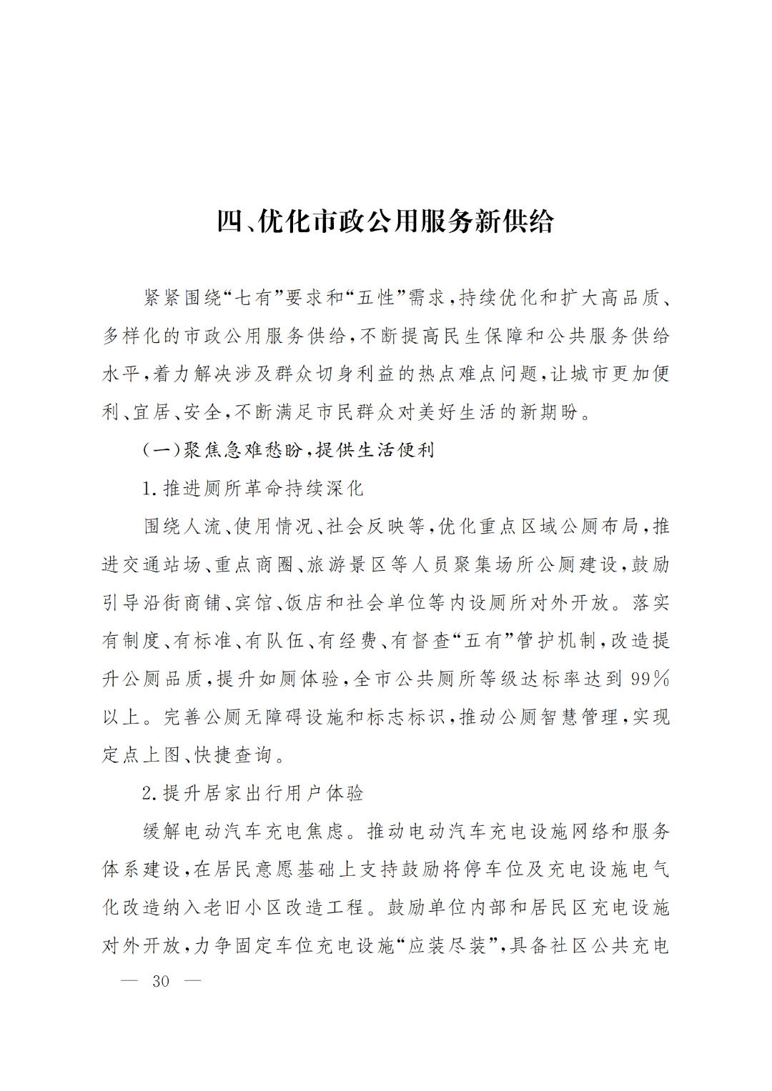 1651906843937862.png 30.png